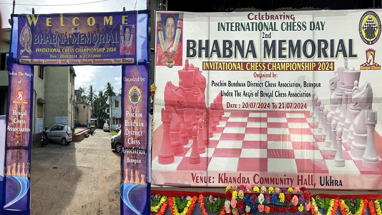 আন্তর্জাতিক দাবা দিবস পালিত শিল্পাঞ্চলে