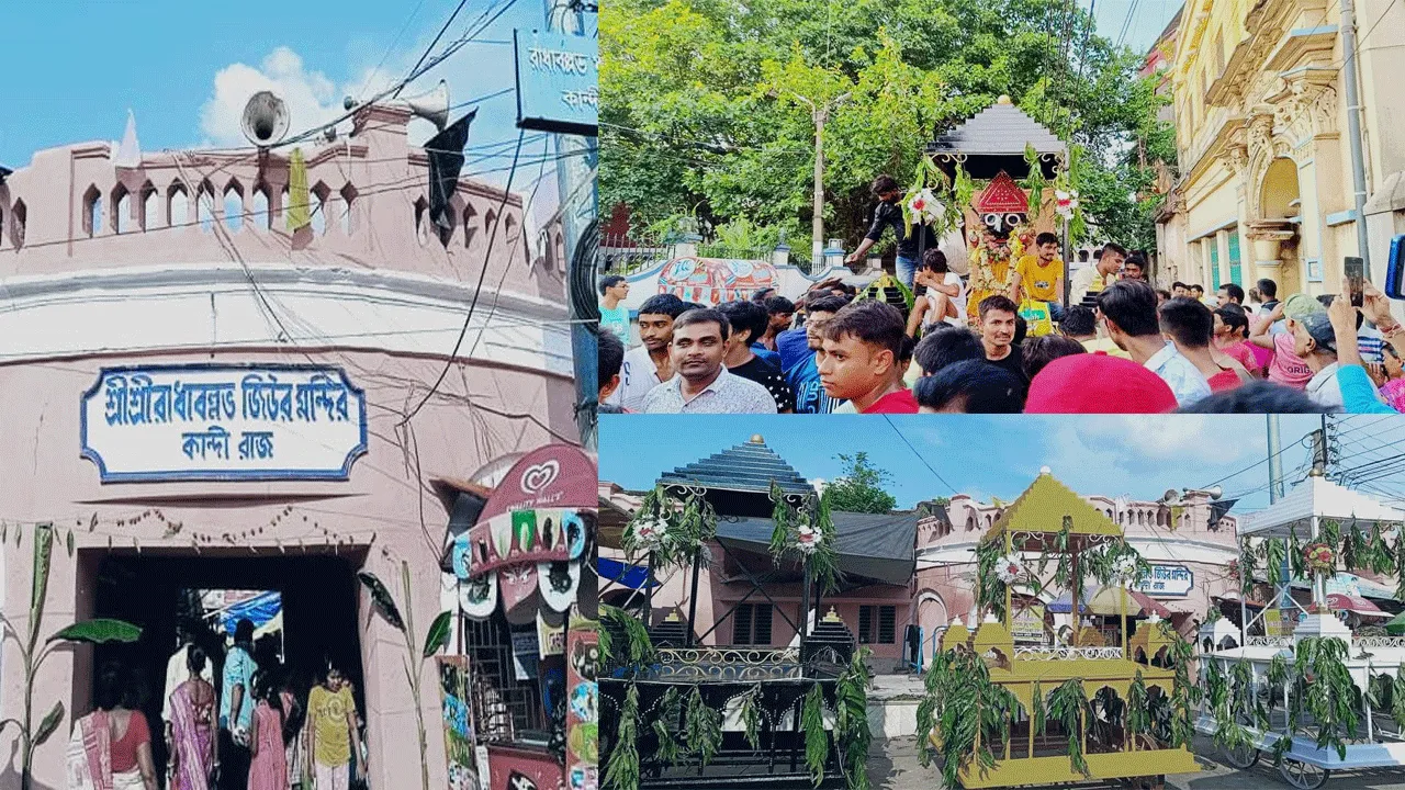 নেই সে রাজা,নেই সে উজির, তবু আজও অমলিন কান্দী শ্রী শ্রী রাধাবল্লভ জিউর মন্দিরের রথযাত্রা