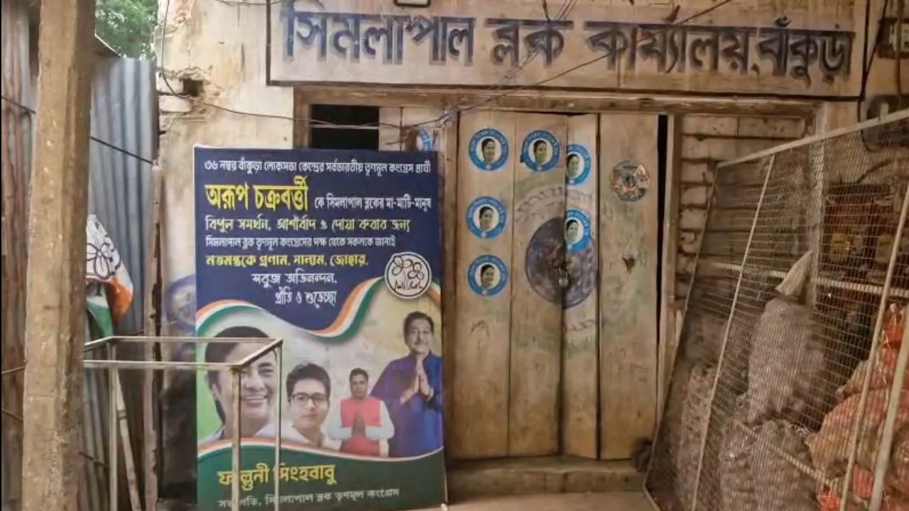 তৃণমূলের গোষ্ঠীদ্বন্দের জেরে অঞ্চল কার্যালয়ে পড়ল চাবি