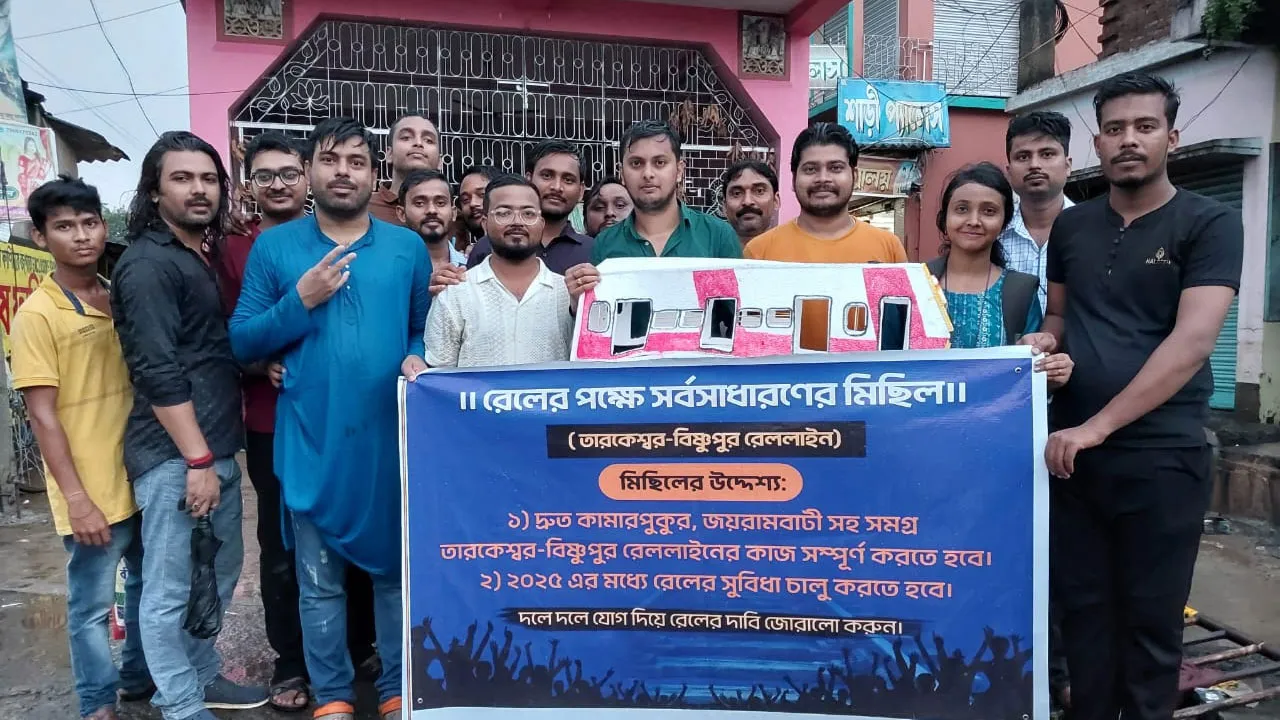 বৃষ্টি মাথায় করে রেল প্রকল্প চালুর দাবিতে মিছিল