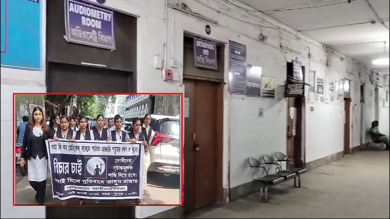আরজি কর কাণ্ডের প্রতিবাদে শহরের চিকিৎসক ও আইনজীবীরা