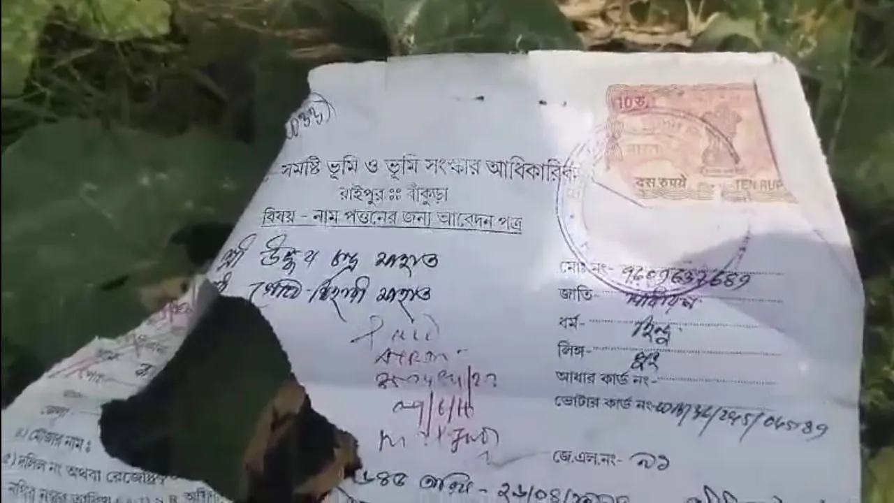 নথি পুড়িয়ে জমি সংক্রান্ত তথ্য লোপাটের অভিযোগ ভূমি দপ্তরের বিরুদ্ধে