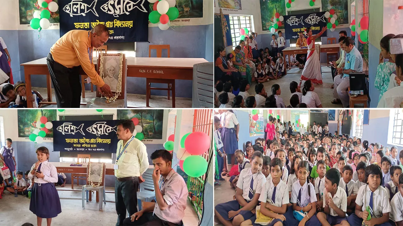 ইলিশ উৎসব পালিত হলো প্রাথমিক বিদ্যালয়ে