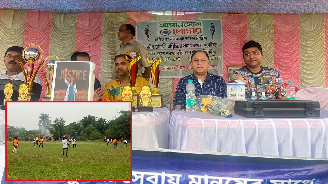 অভয়ার স্মরণে একদিনের ফুটবল প্রতিযোগিতা