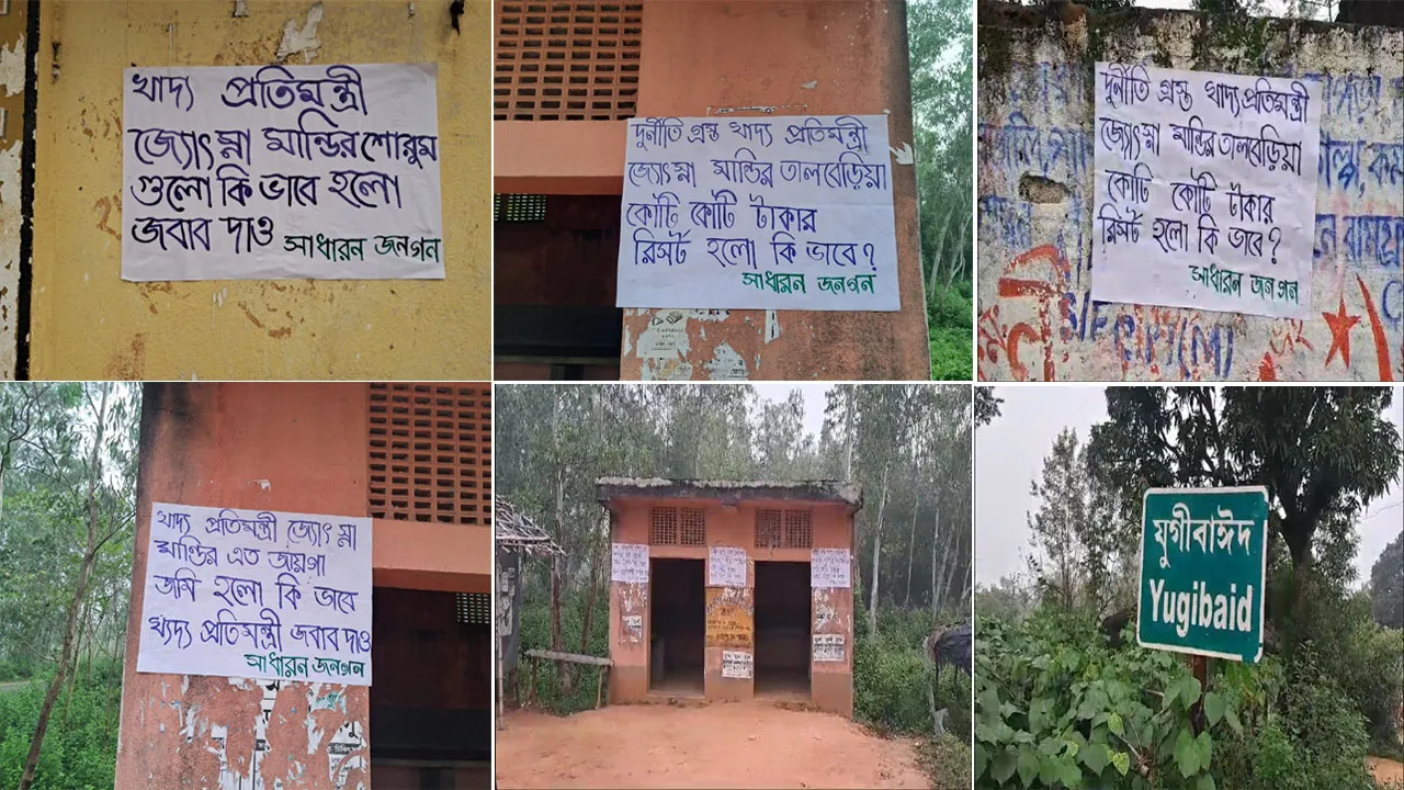 খাদ্য প্রতিমন্ত্রীর বিরুদ্ধে দুর্নীতির অভিযোগে একাধিক পোস্টার