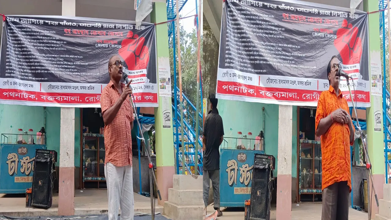 একশ্রেণির ডাক্তারদের বিরুদ্ধে গণ অবস্থানের ডাক, সোচ্চার নাগরিক সমাজের একাংশ