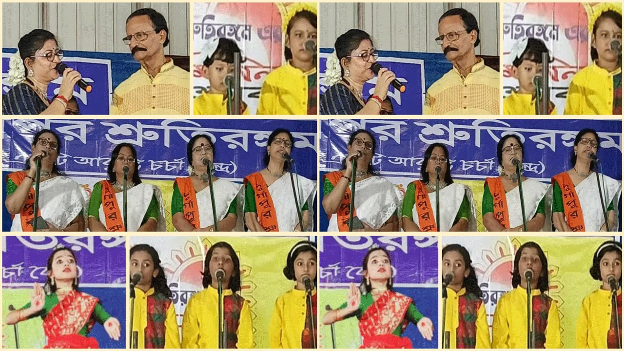 শ্রুতিরঙ্গম আয়োজিত মিলনোৎসব