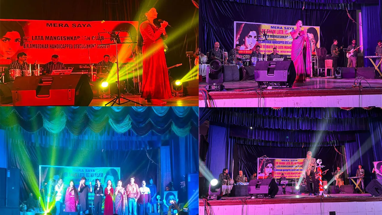 লতা মঙ্গেশকর ফ্যান ক্লাব আয়োজিত সংগীতানুষ্ঠান