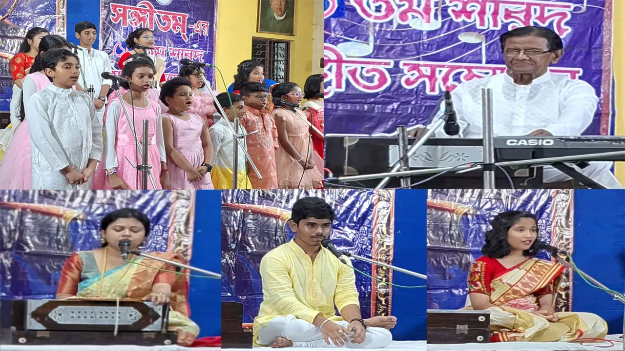 সঙ্গীতম এর ৫৬ তম শারদোৎসব