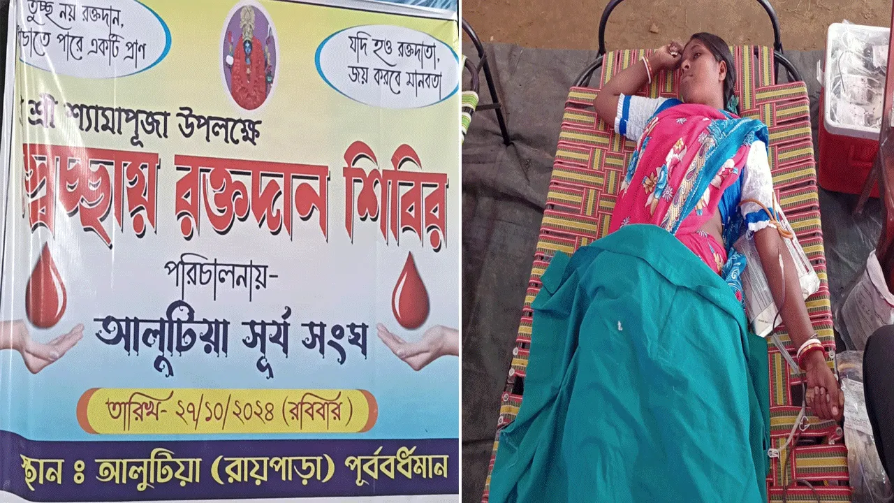 রক্তদান শিবিরের আয়োজন করল গুসকরার একটি ক্লাব