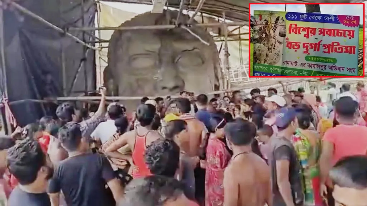 মহালয়াতেই বিসর্জন ১১২ ফুটের মা, পুজো বন্ধে  হাহাকার