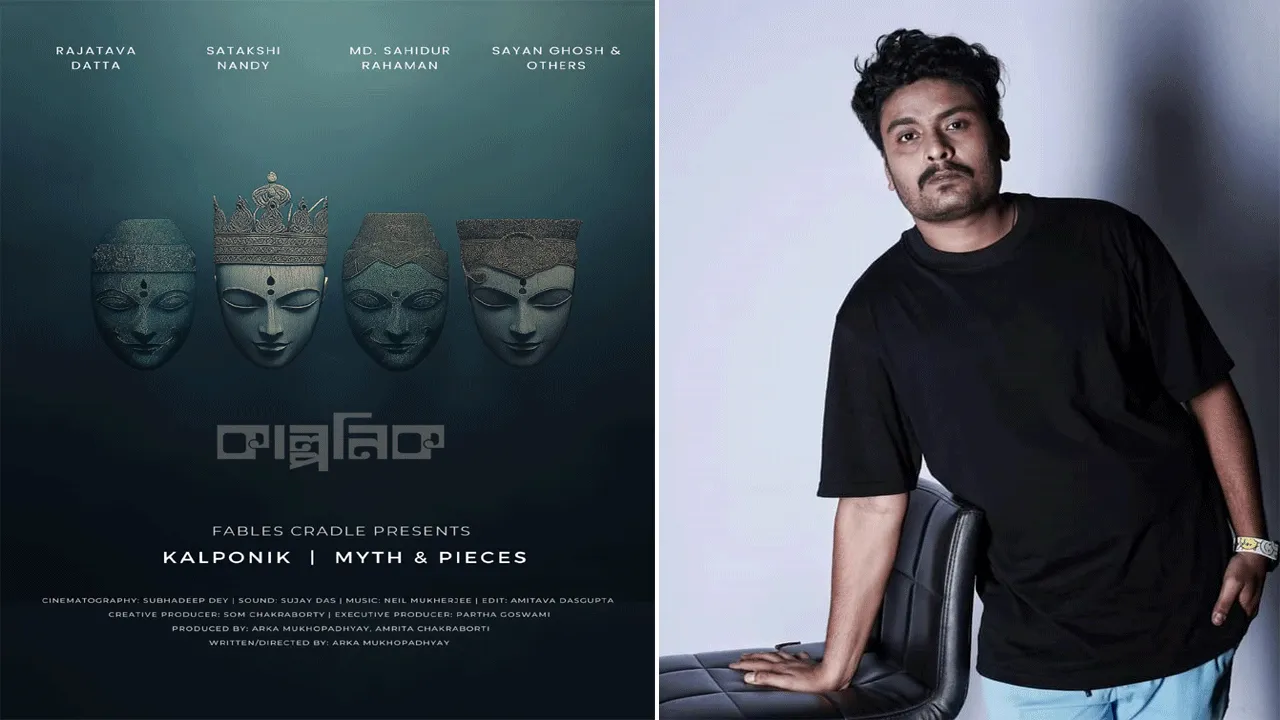 কলকাতা আন্তর্জাতিক চলচ্চিত্র উৎসবের ছবি ‘কাল্পনিক’ নিয়ে সাক্ষাৎকারে অভিনেতা কোলাজ