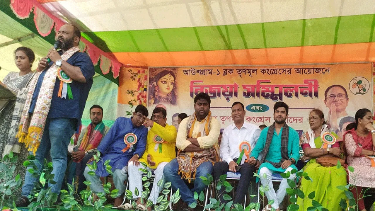 তৃণমূলের বিজয়া সম্মেলনীতে শোনা গ্যালো নতুন স্লোগান
