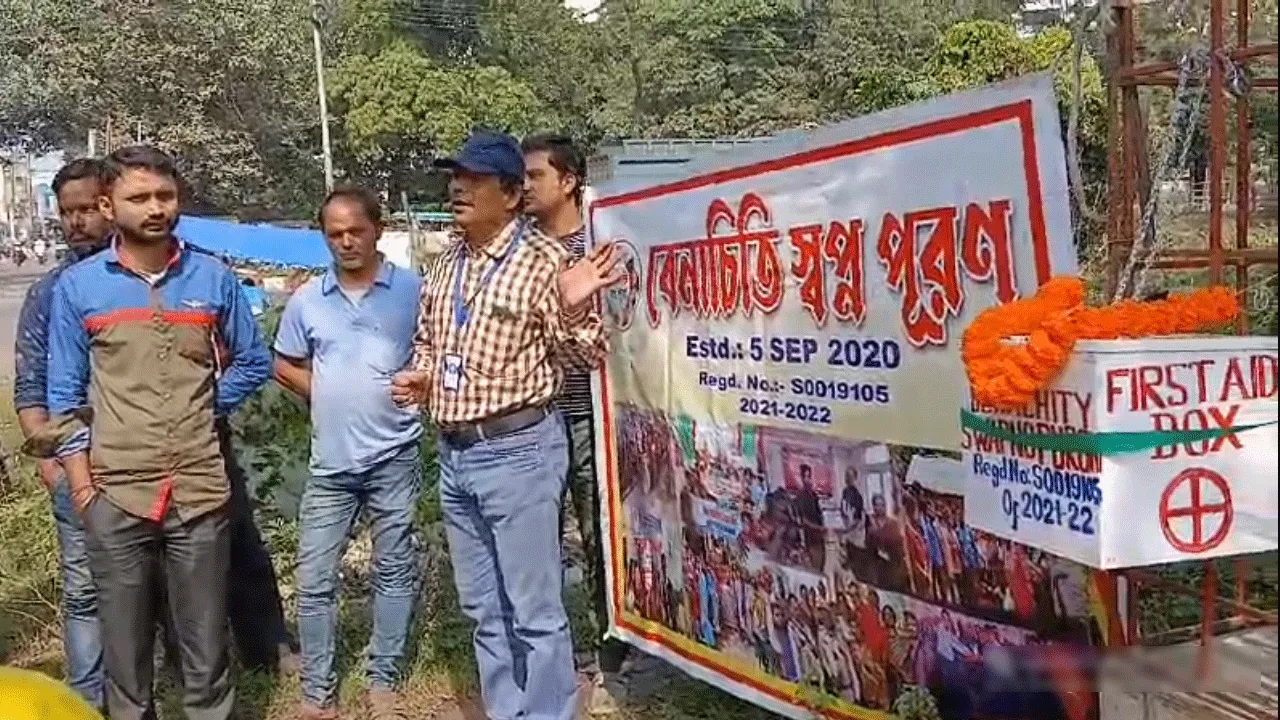 দুর্গাপুরের বিভিন্ন এলাকায় ফার্স্ট এইড বক্সের ব্যবস্থা ‘স্বপ্ন পূরণে’র