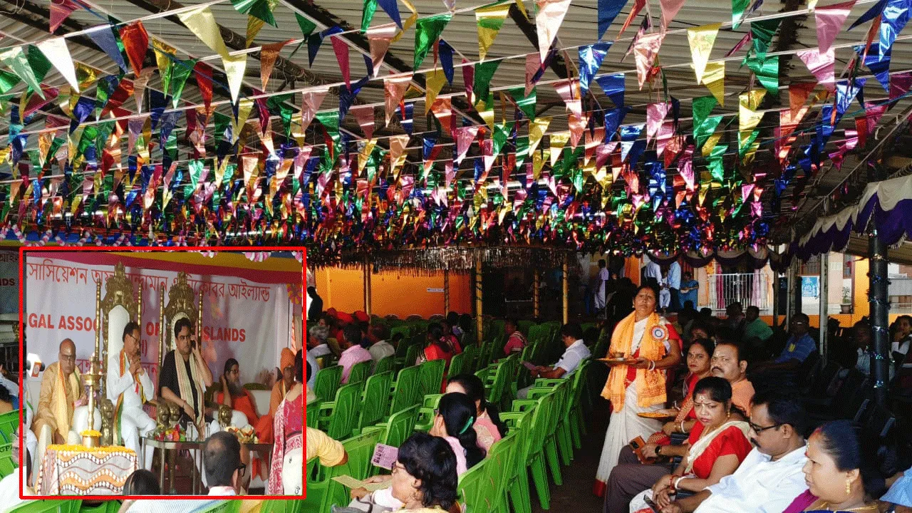 আন্দামান ও নিকোবর দ্বীপপুঞ্জে বসতি স্থাপনের প্লাটিনাম জয়ন্তী পালন করল বাঙালিরা