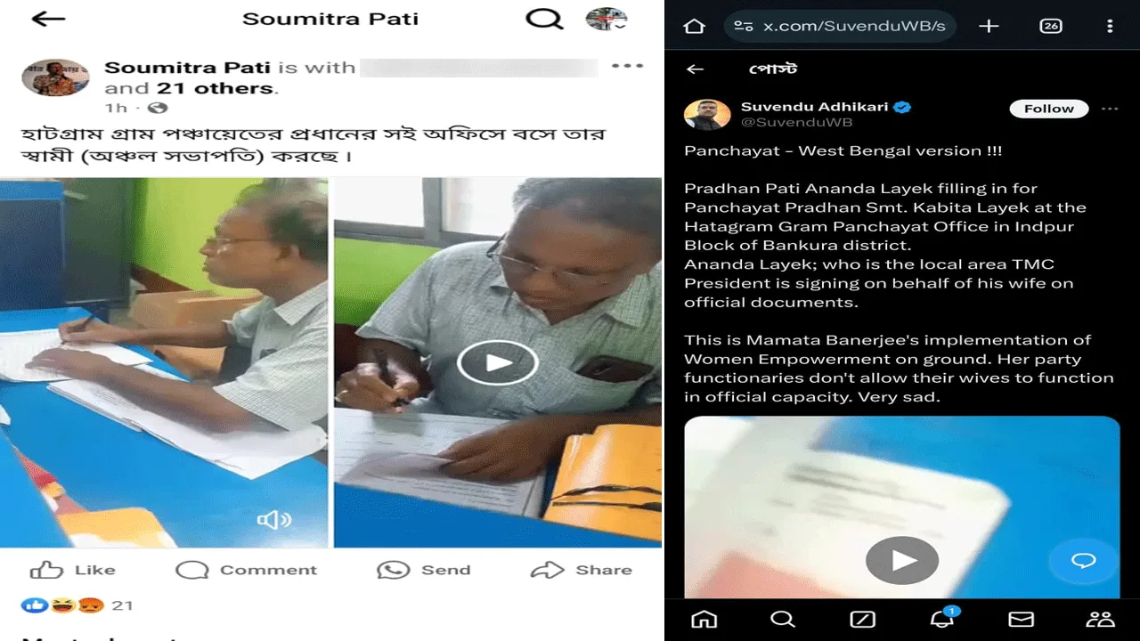 পঞ্চায়েত কার্যালয়ে বসে নথিতে সই প্রধানের স্বামীর, বিতর্ক