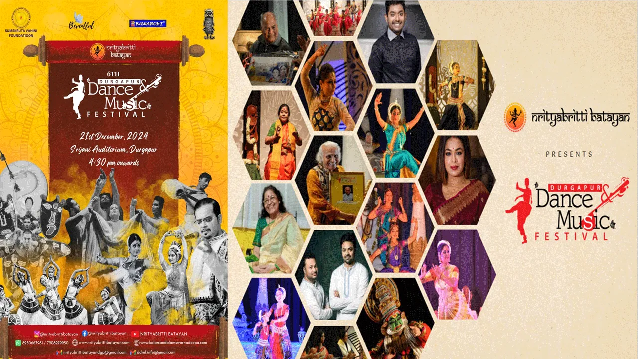 দুর্গাপুরে অনুষ্ঠিত হতে চলেছে শাস্ত্রীয় সঙ্গীত ও নৃত্যের উৎসব