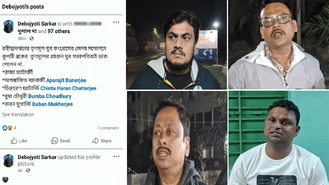 পশ্চিম বর্ধমান জেলা যুব তৃণমূল কংগ্রেসের বার্ষিক কর্মী সম্মেলন নিয়ে দলে ক্ষোভ