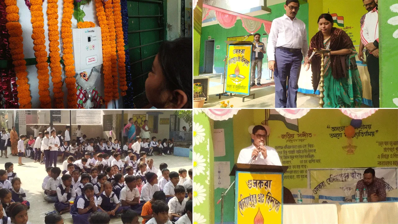 প্রাথমিক বিদ্যালয়ে চালু হলো বায়োমেট্রিক পদ্ধতিতে হাজিরা