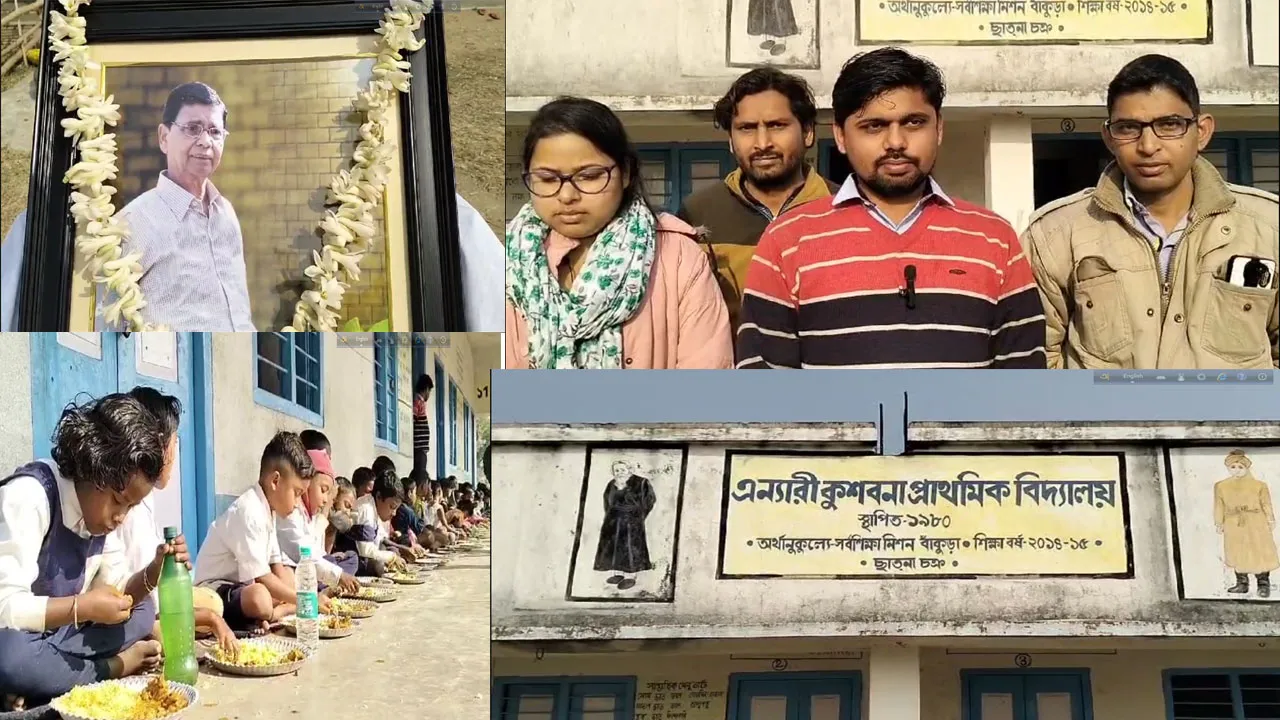 বাবার মৃত্যুবার্ষিকীতে প্রাথমিক বিদ্যালয়ে তিথিভোজনের আয়োজন ছেলের