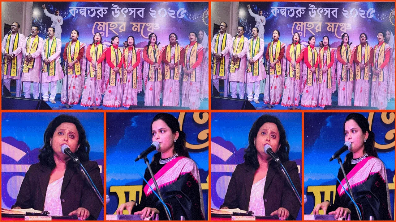 কল্পতরু মেলা উপলক্ষ্যে শহরে সাড়ম্বরে শুরু হলো সাংস্কৃতিক অনুষ্ঠান