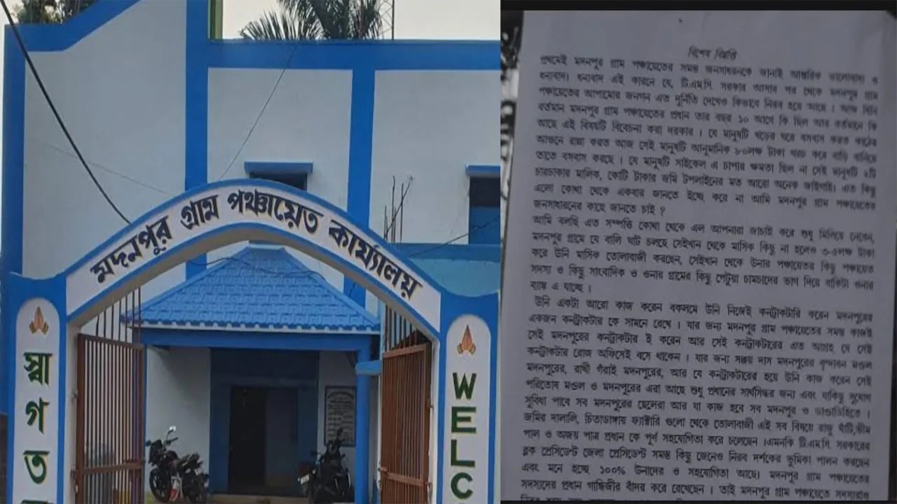 অবৈধ সিন্ডিকেট বন্ধ করায় কি তৃণমূল পঞ্চায়েত প্রধানের বিরুদ্ধে কুৎসা?