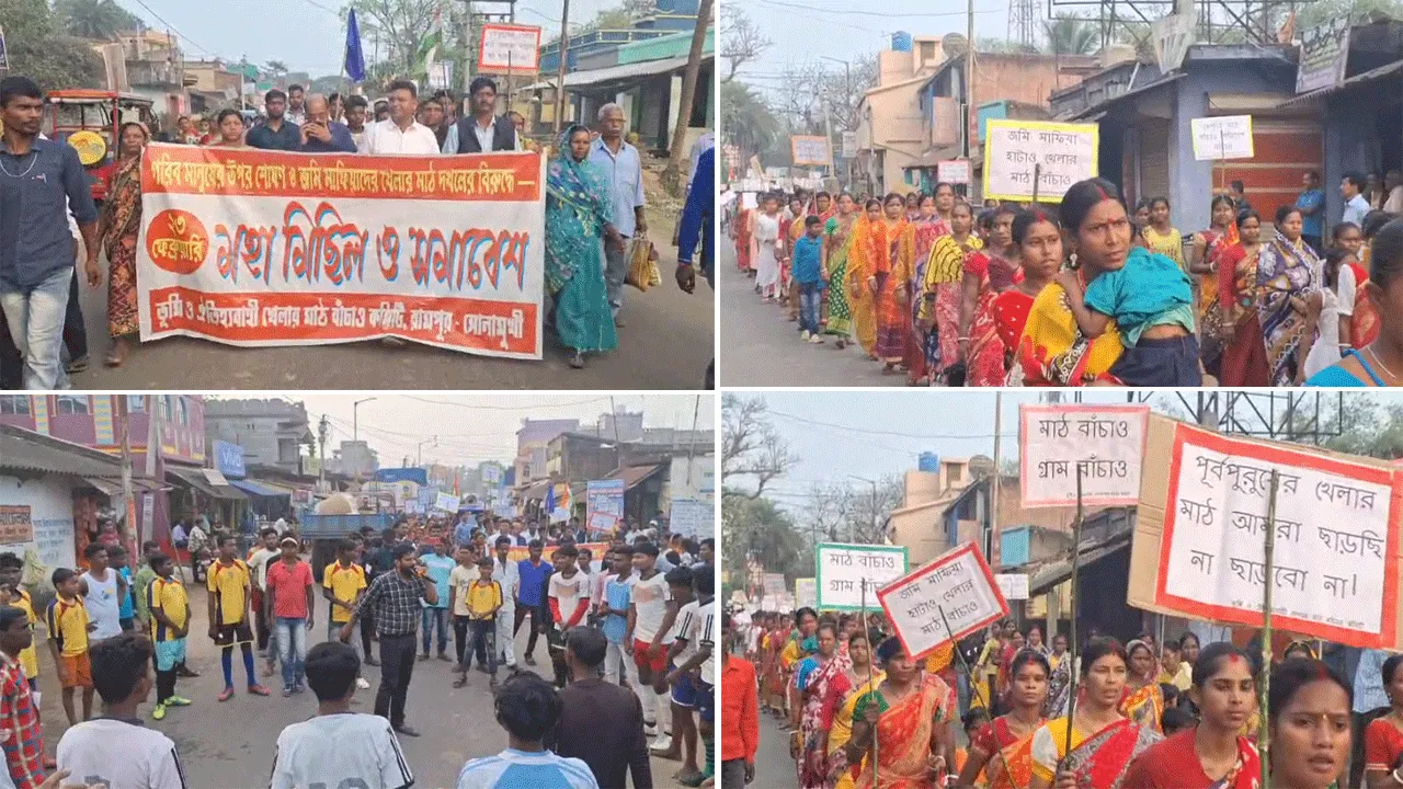 খেলার মাঠ বাঁচাতে পথে নেমে আন্দোলনে স্থানীয়রা