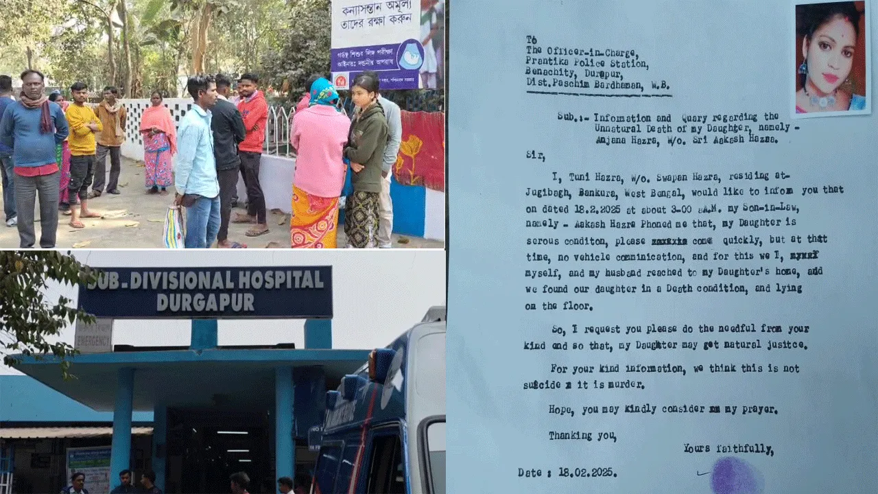 দুর্গাপুরে প্রেমিকের বাড়ি থেকে গৃহবধূর দেহ উদ্ধার