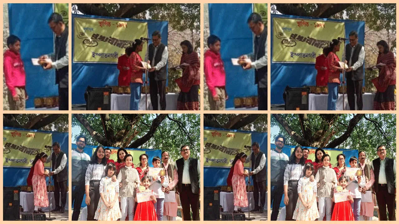 সাংস্কৃতিক প্রতিযোগিতার পুরস্কার বিতরণী অনুষ্ঠান