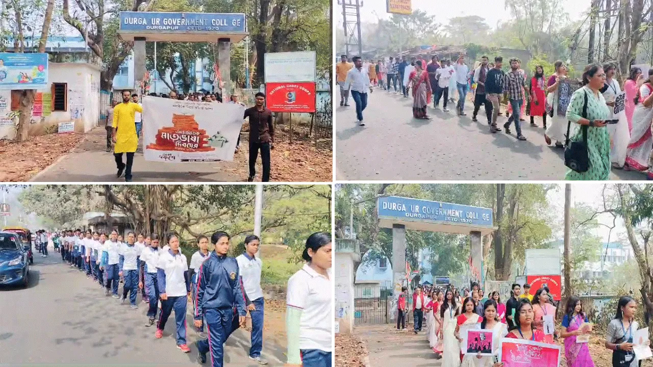 মাতৃভাষা দিবসে দুর্গাপুরে সরকারি কলেজের উদ্যোগে বিশেষ মিছিল