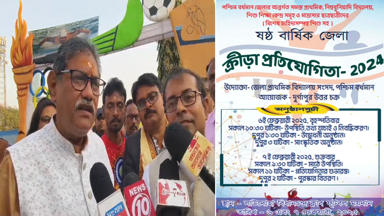জেলা প্রাথমিক বিদ্যালয় সংসদের উদ্যোগে শুরু হলো বার্ষিক জেলা ক্রীড়া প্রতিযোগিতা