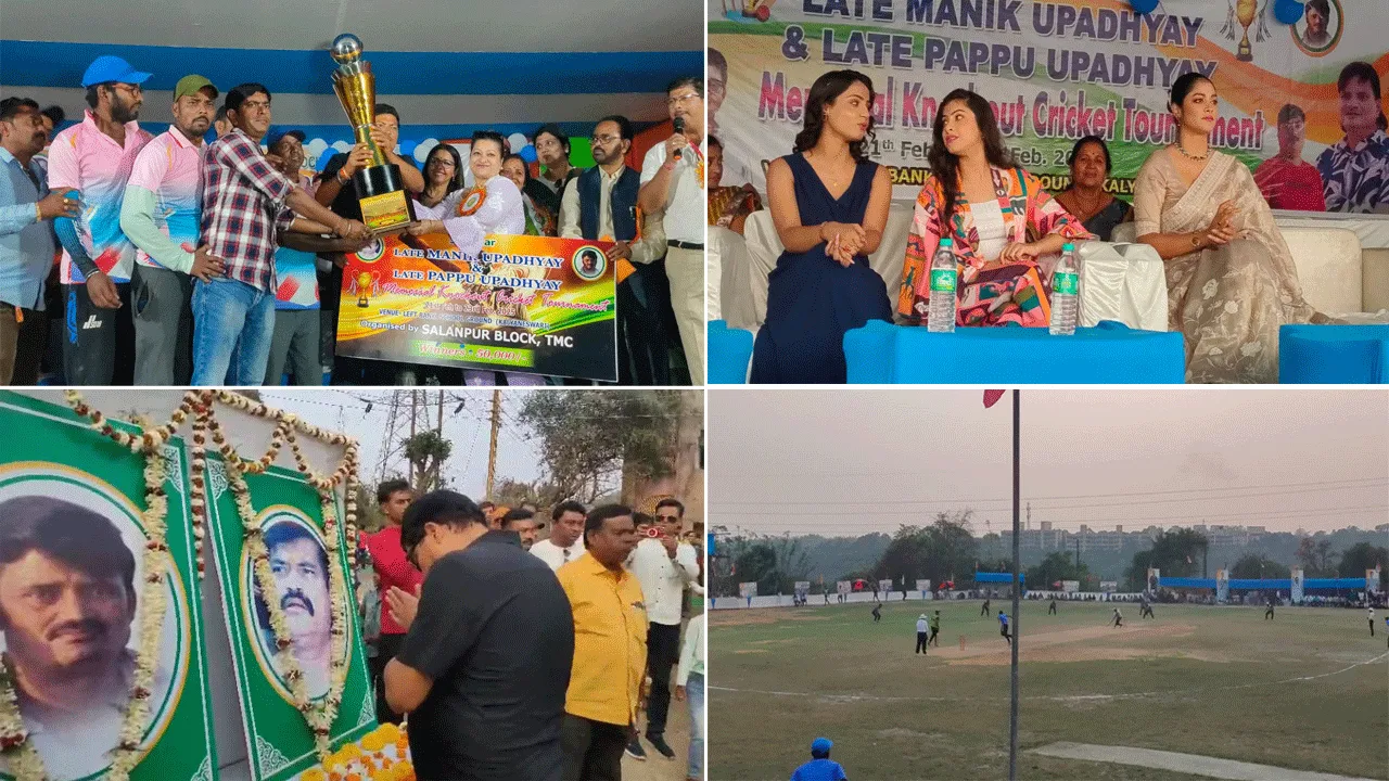 অনুষ্ঠিত হল স্বর্গীয় মানিক উপাধ্যায় ও পাপ্পু উপাধ্যায় মেমোরিয়াল নকআউট ক্রিকেট টুর্নামেন্ট