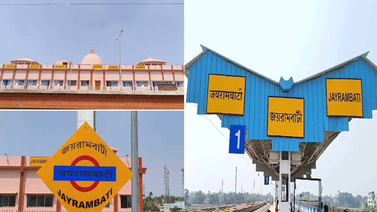 বহুদিনের স্বপ্নপূরণ! জয়রামবাটীর উপর দিয়ে চলবে ট্রেন!