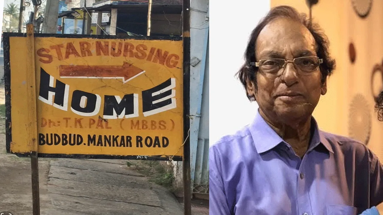 গর্ভপাতে মৃত্যু নাবালিকার, গ্রেফতার ডাক্তার