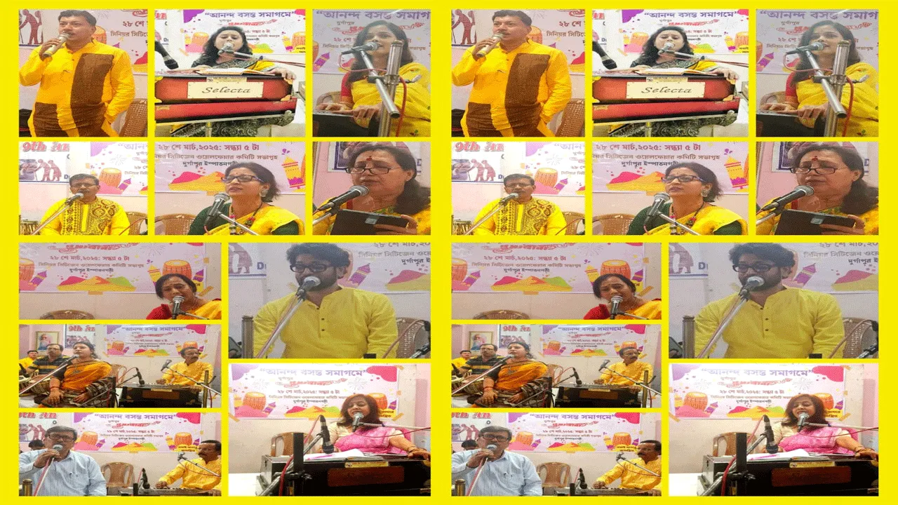 দুর্গাপুর রম্যবীণা আয়োজিত সংগীত মুখরিত বসন্ত উৎসব