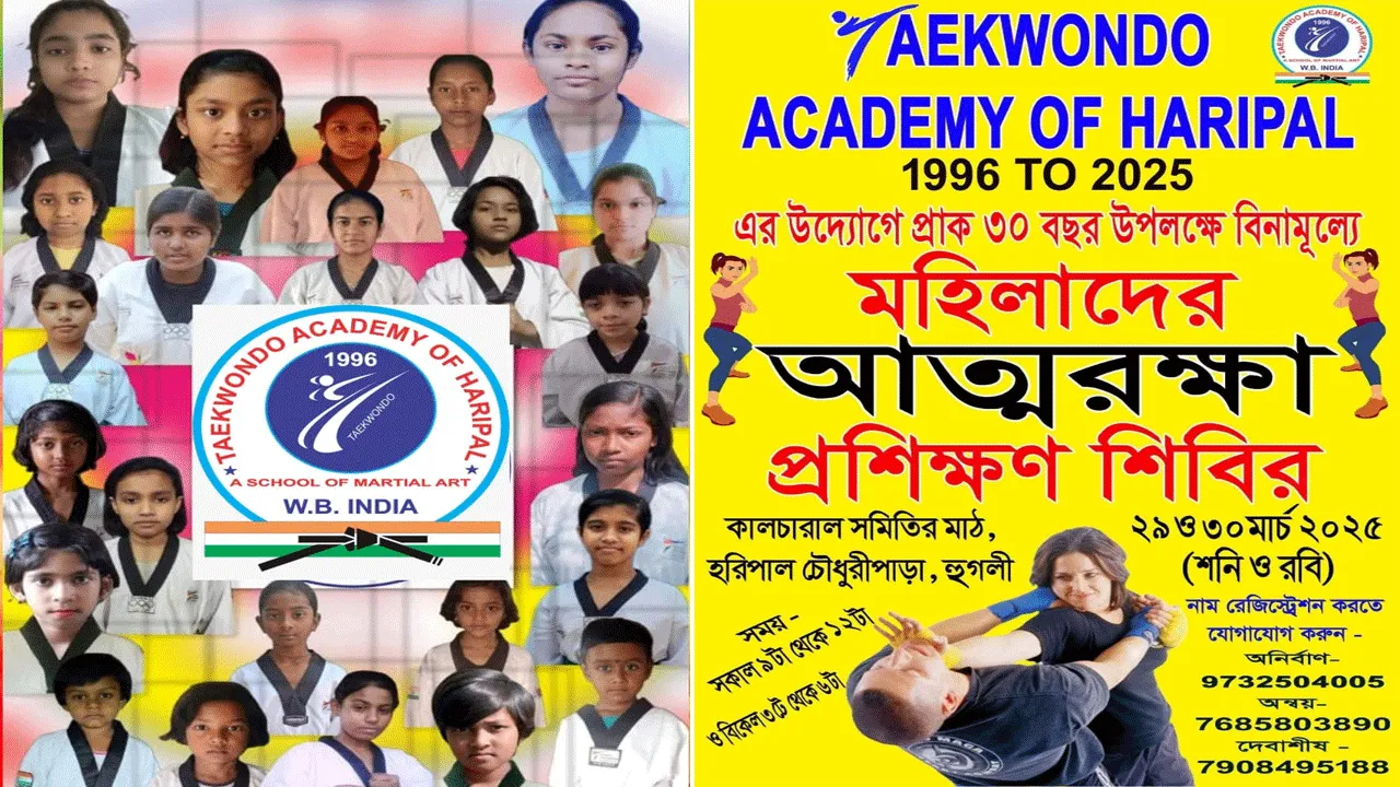 মহিলাদের আত্মরক্ষার জন্য প্রশিক্ষণ দিতে এগিয়ে এলো একটি সংস্থা