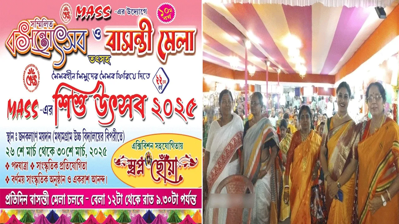 মধ্যমগ্রামের জনকল্যাণ ময়দানে শুরু হয়েছে বসন্ত উৎসব ও বাসন্তী মেলা