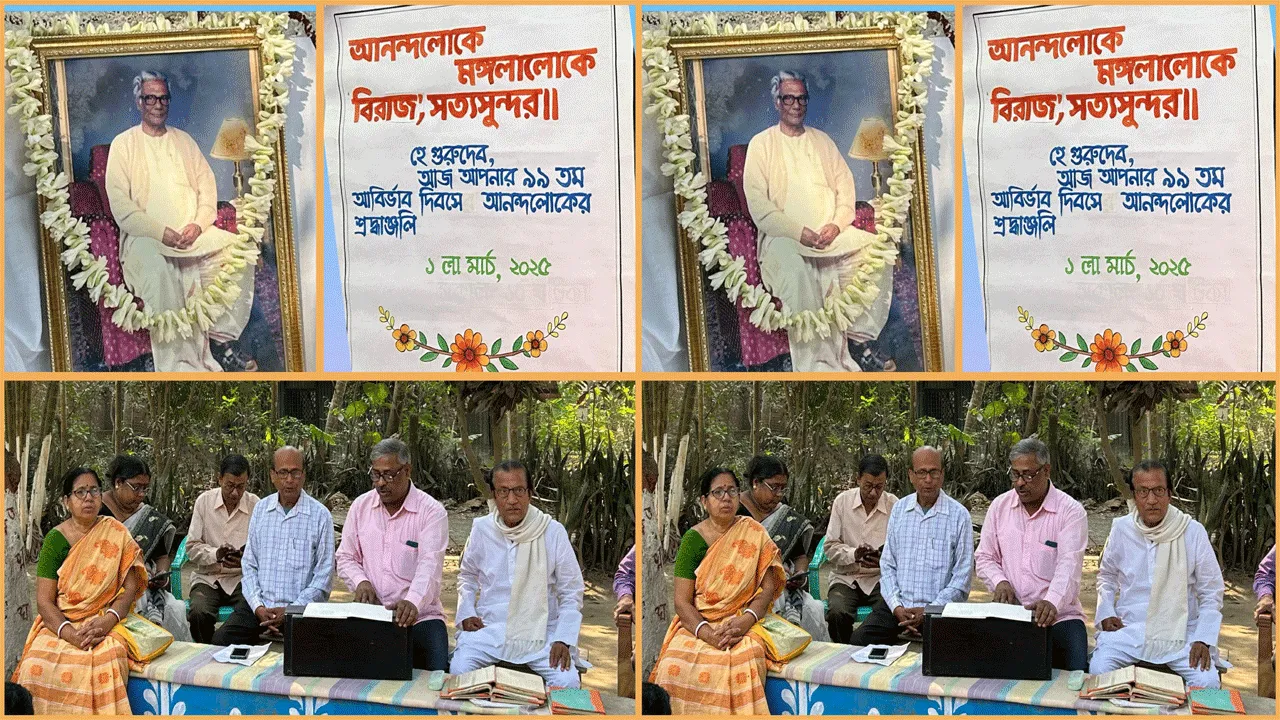 সঙ্গীতজ্ঞ ও শিক্ষাব্রতী ব্রজেন্দ্রকুমার চক্রবর্তীর ৯৯ তম জন্মদিবস উদযাপন