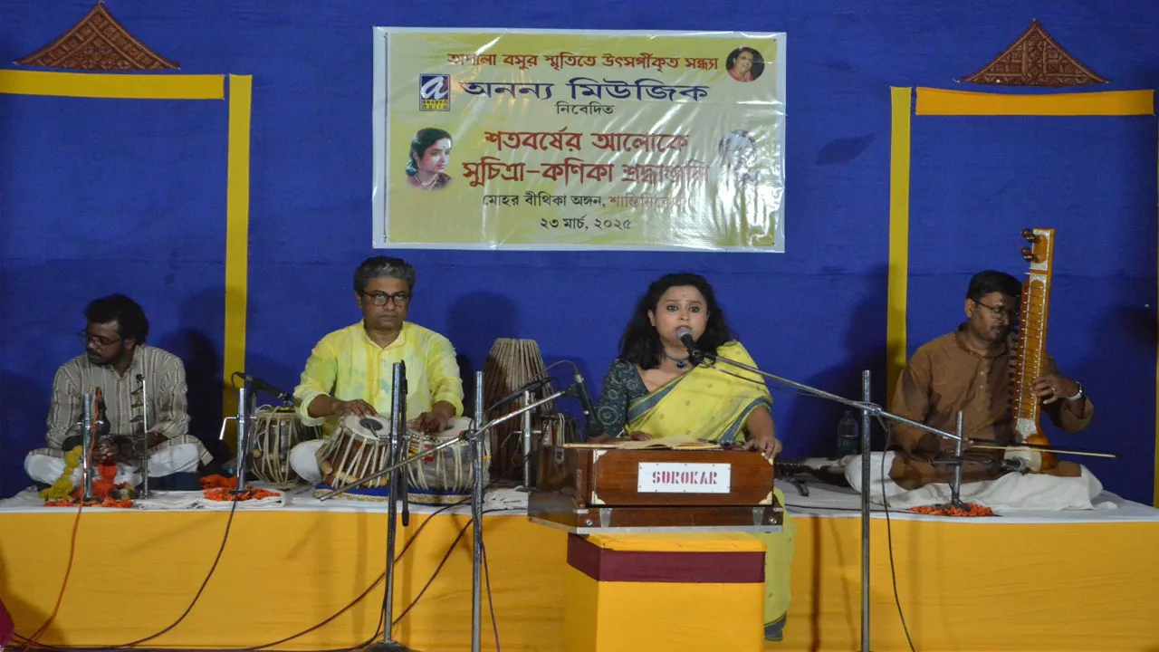 শতবর্ষের আলোকে সুচিত্রা কণিকা শ্রদ্ধাঞ্জলি