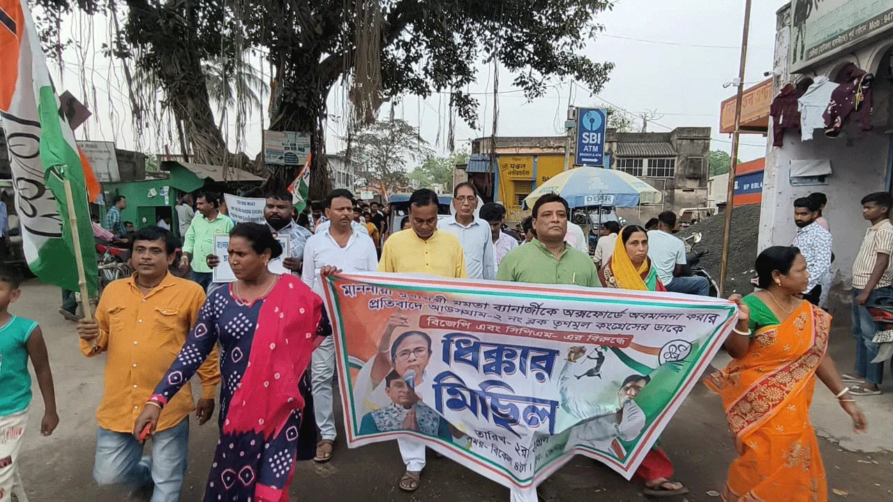 মুখ্যমন্ত্রীর লণ্ডন সফরে রাম ও অতি-বামদের আচরণের বিরুদ্ধে আউসগ্রামে তৃণমূলের প্রতিবাদ মিছিল