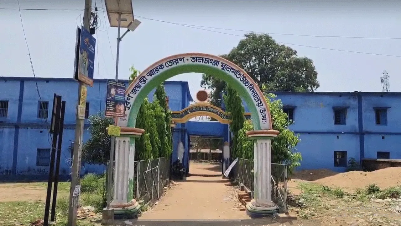 চাকরিহারা স্কুলের চার উচ্চ মাধ্যমিকের শিক্ষক ও দুই শিক্ষা কর্মী, মাথায় হাত স্কুল কর্তৃপক্ষের