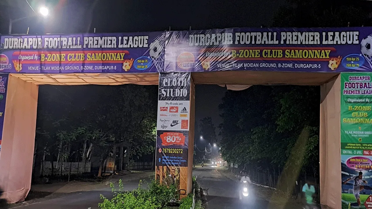 দুর্গাপুর ফুটবল প্রিমিয়ার লিগ শুরু আজ