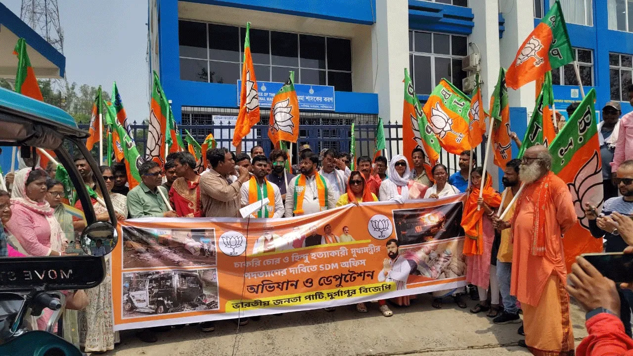 মুখ্যমন্ত্রীর পদত্যাগের দাবিতে দুর্গাপুরে বিজেপির বিক্ষোভ মিছিল ও ঘেরাও অভিযান