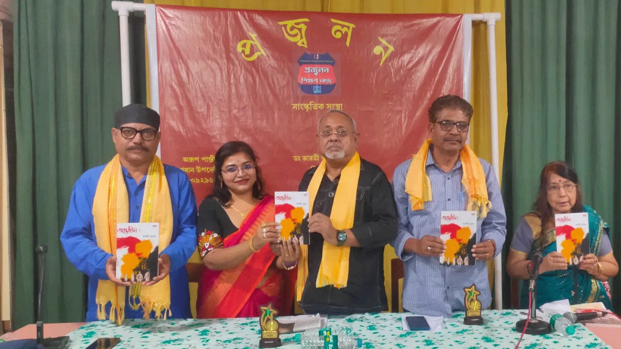 ‘প্রজ্বলন’ এর সাংস্কৃতিক অনুষ্ঠান হলো কলকাতায়