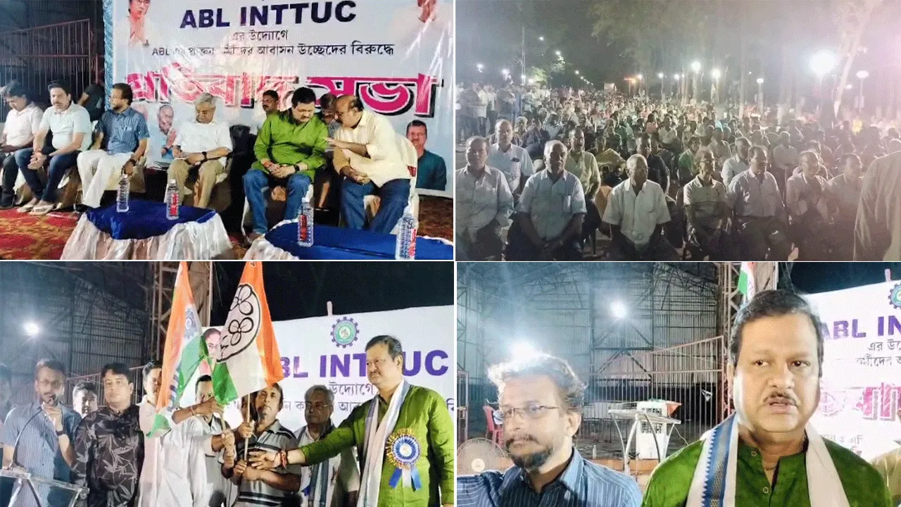 আবাসন ছাড়ার নোটিশ প্রাক্তন কর্মচারীদের, প্রতিবাদে তৃণমূল শ্রমিক সংগঠন