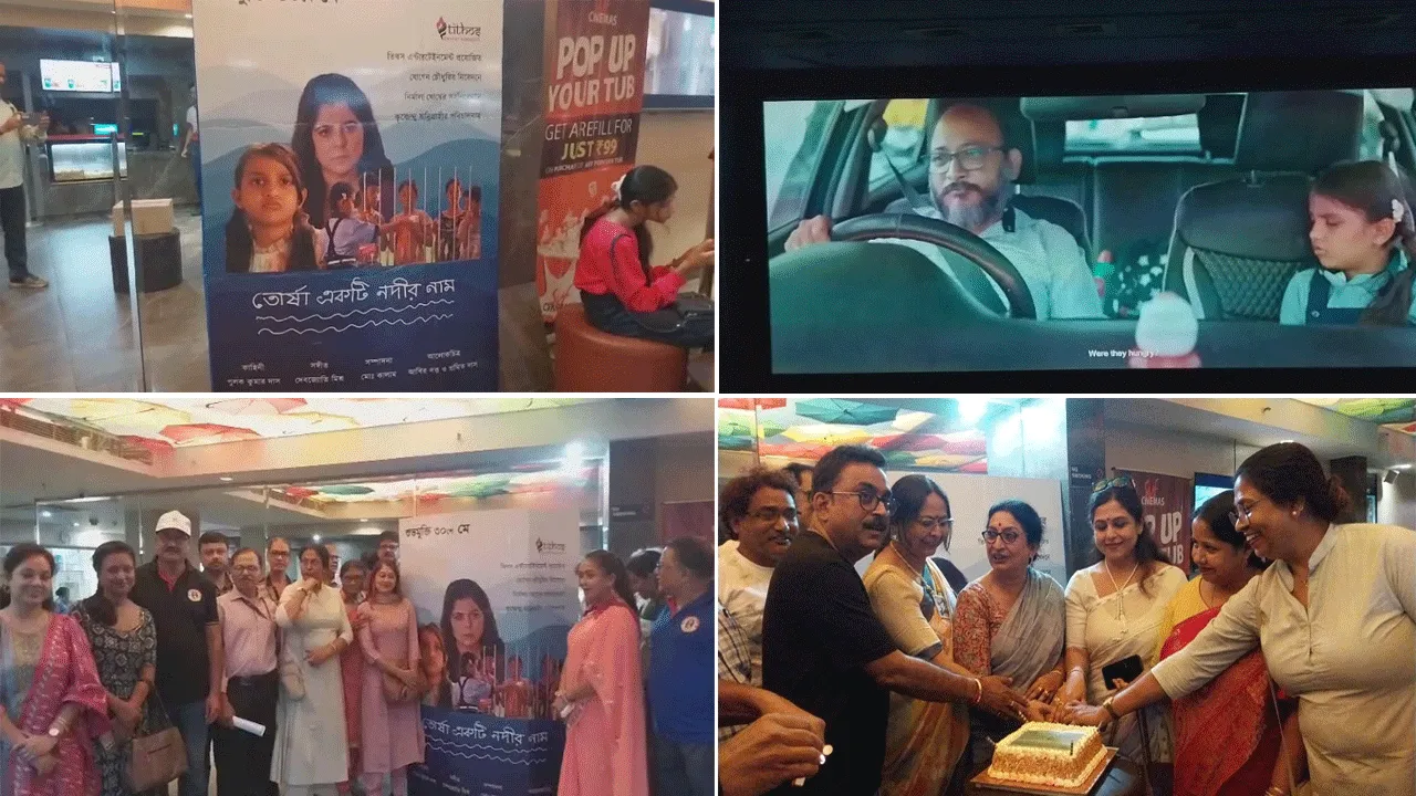 বড়পর্দায় মুক্তি পেল ছোটদের বাংলা ছবি ‘তোর্ষা একটি নদীর নাম’