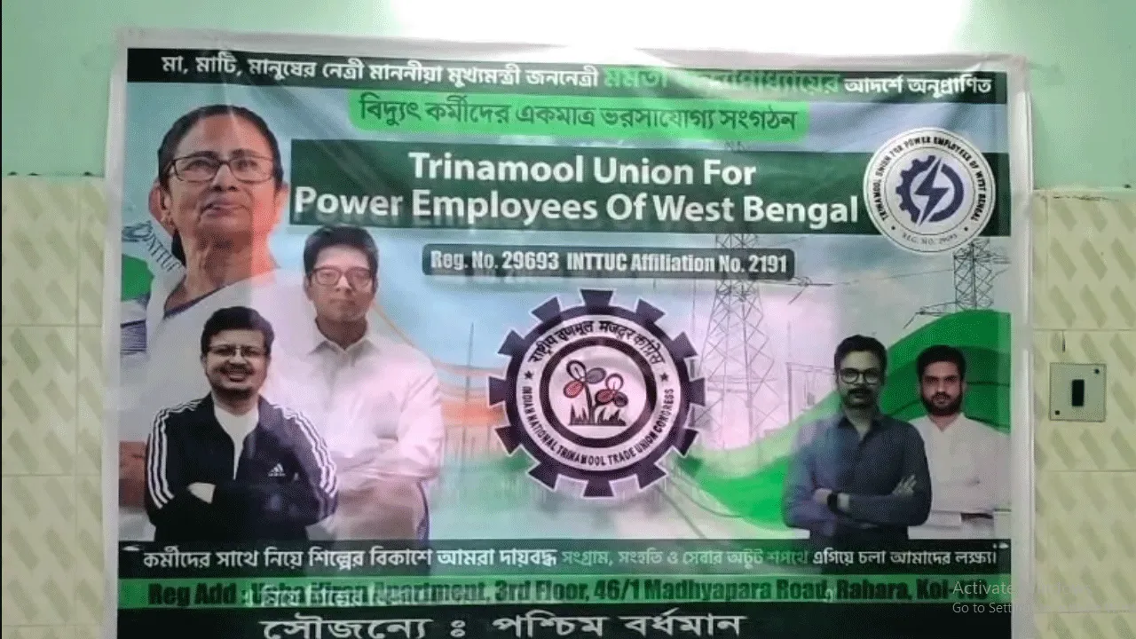 জেলায় বিদ্যুৎ দপ্তরের আইএনটিটিইউসির সদস্যপদ সংগ্রহ অভিযান শুরু