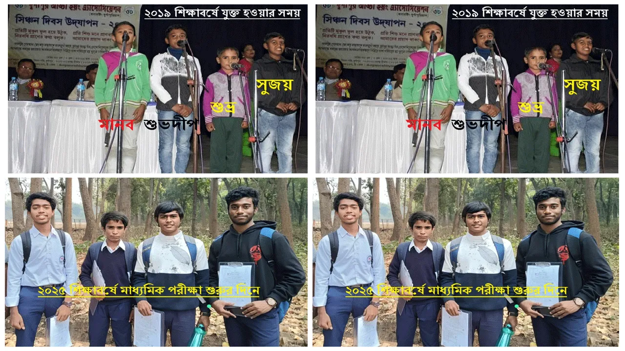‘সিঞ্চন’-এর ফসল, দুর্গাপুর আড্ডা ইয়ং অ্যাসোসিয়েশনের ছাত্রদের মাধ্যমিকে নজরকাড়া সাফল্য