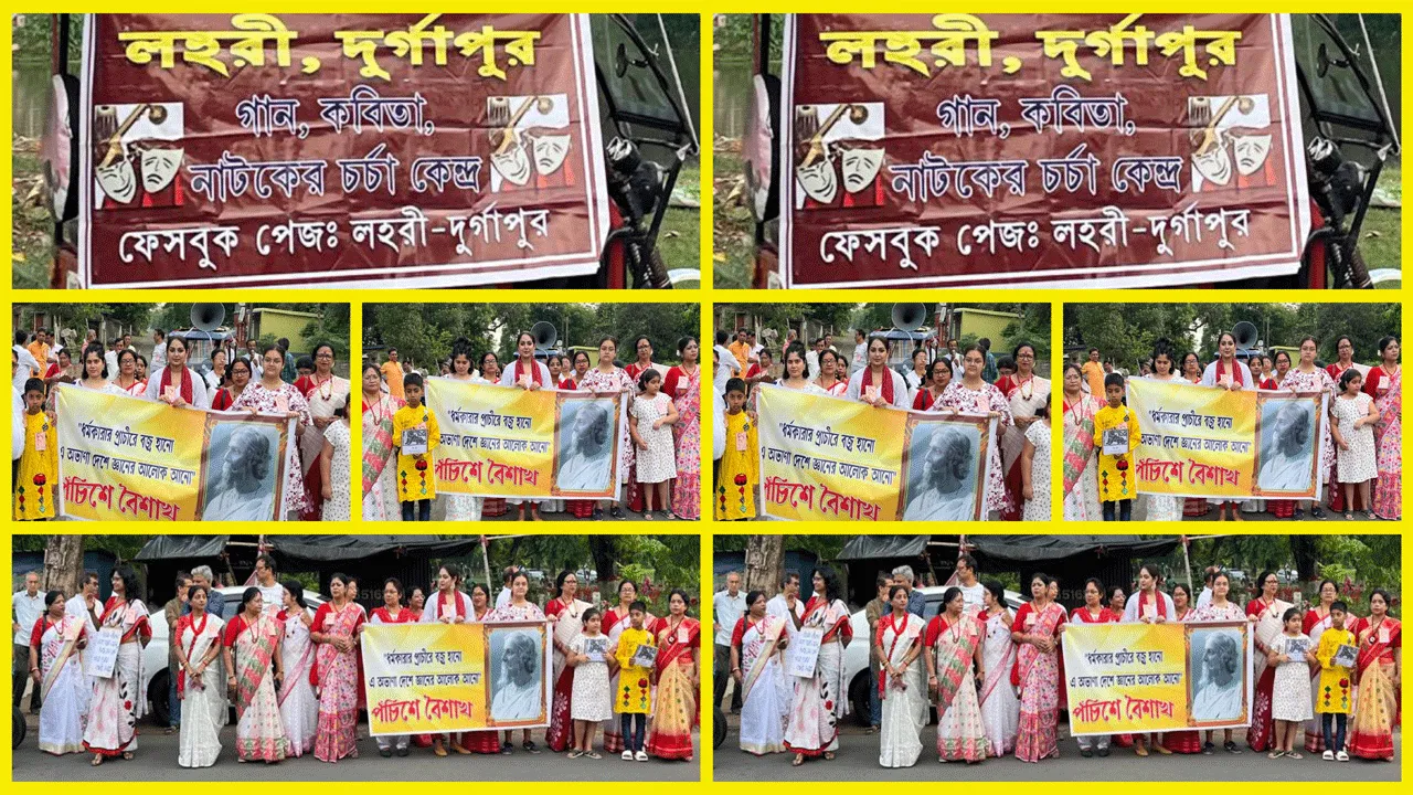 লহরী আয়োজিত ভ্রাম্যমান কবি প্রণাম