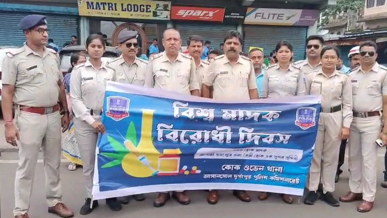 বিশ্ব মাদক বিরোধী দিবসে দুর্গাপুরে র‍্যালি